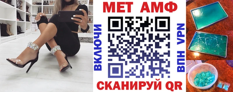 АМФЕТАМИН Розовый  где купить наркоту  Алупка 