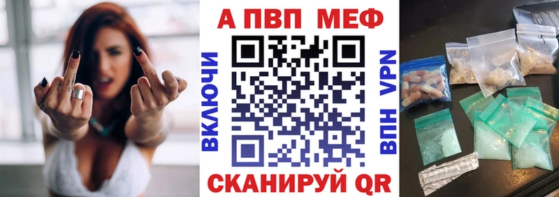 A-PVP Crystall  Алупка 