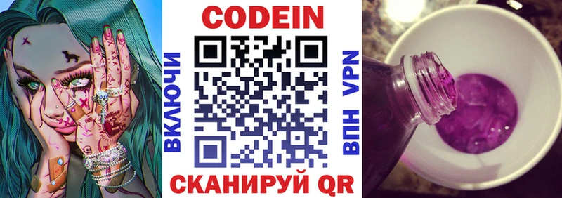 нарко площадка официальный сайт наркотики Алупка Кодеин Purple Drank